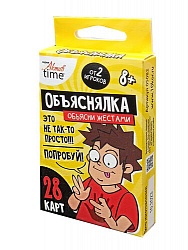 Игра настольная "Объяснялка. Объясни жестами" Актив time