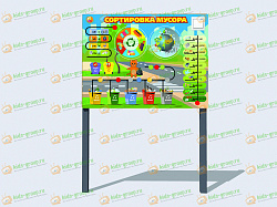 Уличный бизиборд СОРТИРОВКА МУСОРА