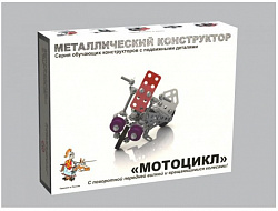 Конструктор металлический с подвижными деталями "Мотоцикл"