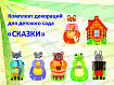 Пирамидка-счеты ГОРКА