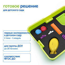 Лаборатория STEM в детском саду (комплект для группы)