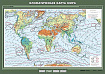 Учебн. карта "Климатическая карта мира" 100х140