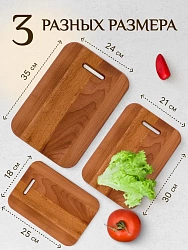 Набор разделочных досок