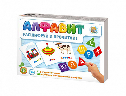 Настольная игра "Алфавит. Расшифруй и прочитай"