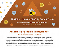 Учебно-методический комплекс
"Уля. Основы финансовой грамотности"