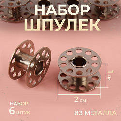 Шпуля для швейной машины