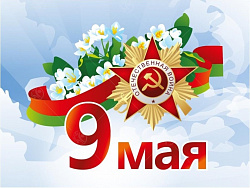 Баннер "9 мая" 3*4м