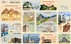 Дидактическая панель "Чудеса света"