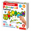 Игра развивающая на липучках "Гусеница"