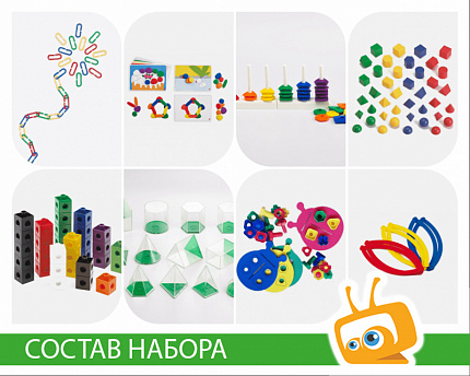 Логика для малышей. Комплект