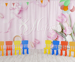 Занавес для сцены "Женский день 19" (2,8*4,5м)