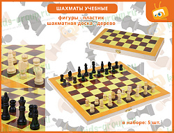 Комплект на группу  "Шахматный класс" №2 (с мебелью - на 10 человек)