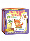 Мой первый пазл "Картинки-половинки. В мире животных"
