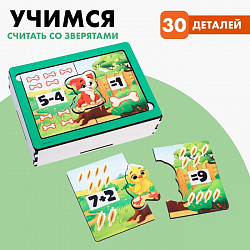 Игровой набор «Учимся считать»