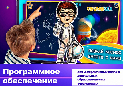 Сетевая версия
ПО «КосмоСИ»
(5 - 10
компьютеров)