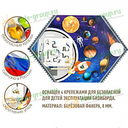 Бизиборд настенный КОСМОНАВТ