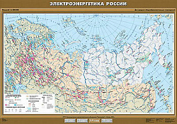 Учебн. карта "Электроэнергетика России" 100х140