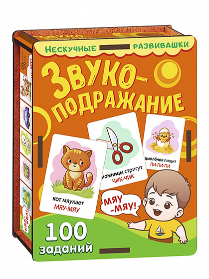 Набор карточек "Звукоподражание" (дер. коробка)