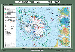 Учебн. карта "Антарктида. Комплексная карта" 70х100