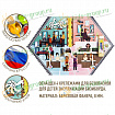 Бизиборд настенный ПАРИКМАХЕР