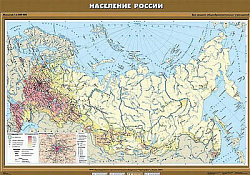 Учебн. карта "Население России" 100х140