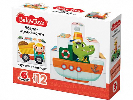 Кубики "Зверотранспорт" 12 шт Baby Toys