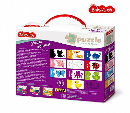 Тройные пазлы "Учим цвета" серии Baby Toys
