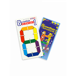 Волшебная восьмерка 1, Игры Воскобовича