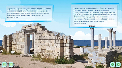 Позновательная программа "Матушка Россия"