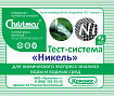«Никель» 100 анализов