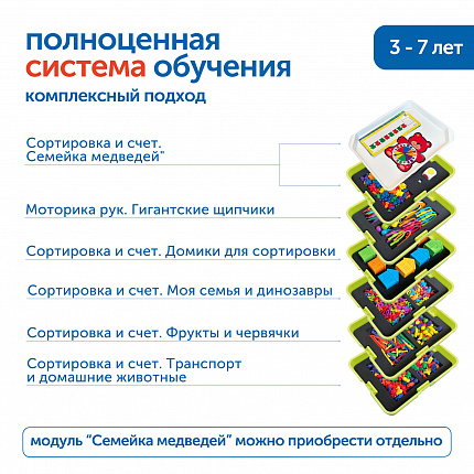 Комплект счетного материала для детского сада