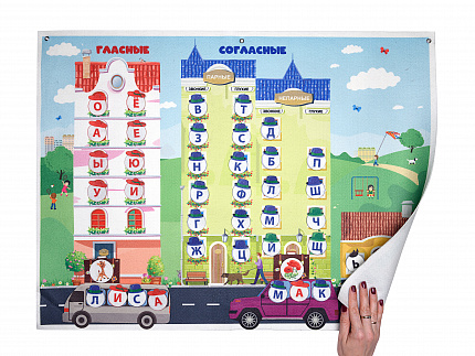 Панно "Сказочный город букв" (103дет + 7 машинок)