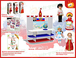 Набор МАКСИ "Патриотическое воспитание"