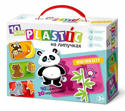 Пластик на липучках "Кто что ест?" 10KOR PLASTIC
