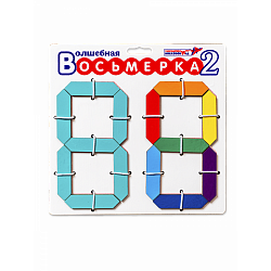 Волшебная восьмерка 2, Игры Воскобовича