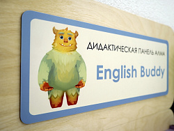 English Buddy - Дидактическая настенная панель для кабинета Английского языка