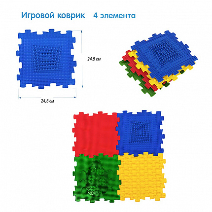 Игровой коврик №1
