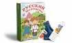Интерактивная игра на флешке: Русский без нагрузки