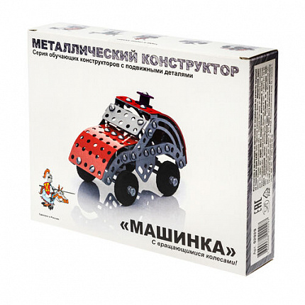 Конструктор металлический с подвижными деталями "Машинка"