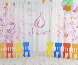 Занавес для сцены "Женский день 13" (2,8*4,5м)