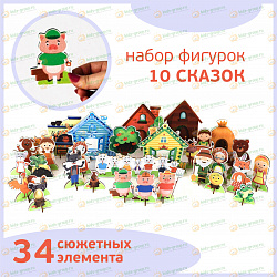 Сиреневая Мультстудия для кукольной анимации  СТАНДАРТ с комплектом фигурок