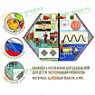 Бизиборд настенный УЧИТЕЛЬ