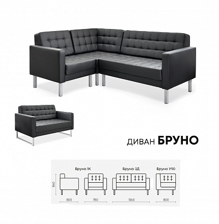 Комплект мебели "Бруно"