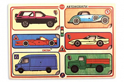 Автомобили