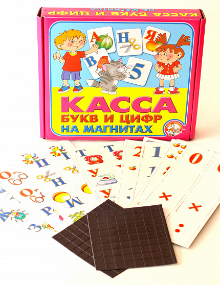 Касса букв и цифр на магнитах