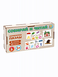 Игра-пазл деревянный "Собирай и читай" в деревянной коробке
