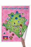 Родной край/республика/область. КРАСНОДАРСКИЙ КРАЙ