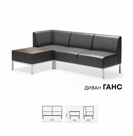 Комплект мебели "Ганс"