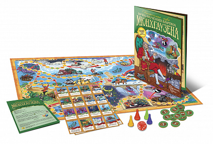 Настольная игра.  Игра-путешествие"Приключения Барона Мюнхгаузена"