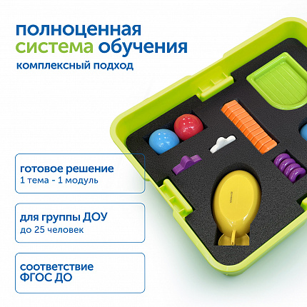 Модуль "Плавание или погружение. СТЕМ"